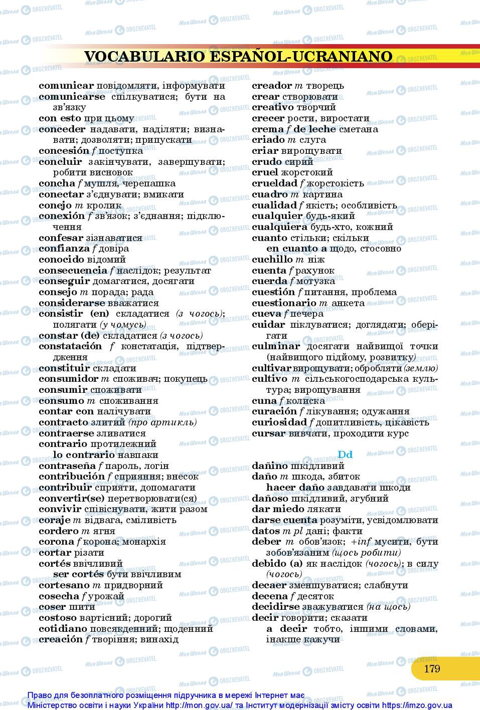 Підручники Іспанська мова 10 клас сторінка 179