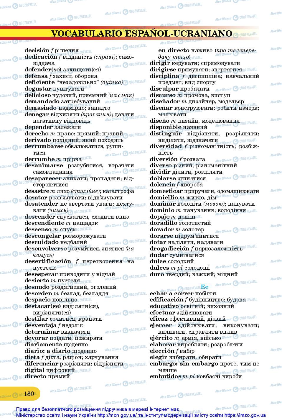 Підручники Іспанська мова 10 клас сторінка 180