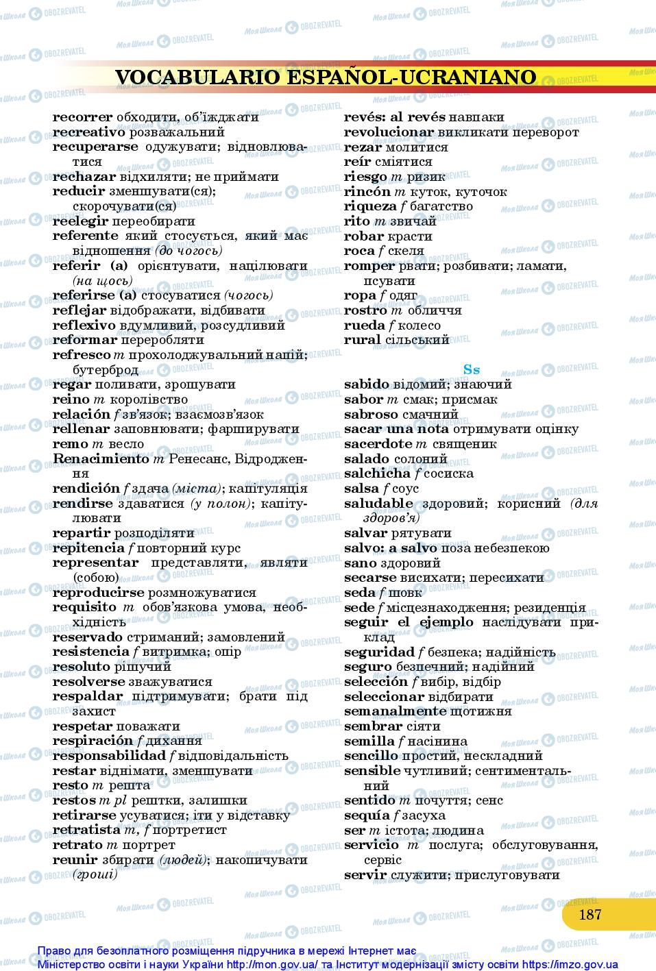 Підручники Іспанська мова 10 клас сторінка 187