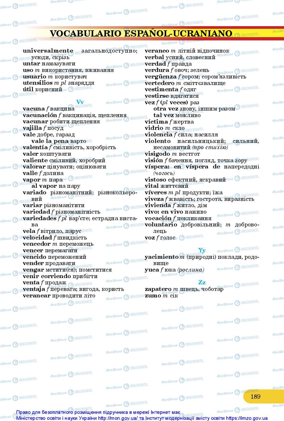 Підручники Іспанська мова 10 клас сторінка 189