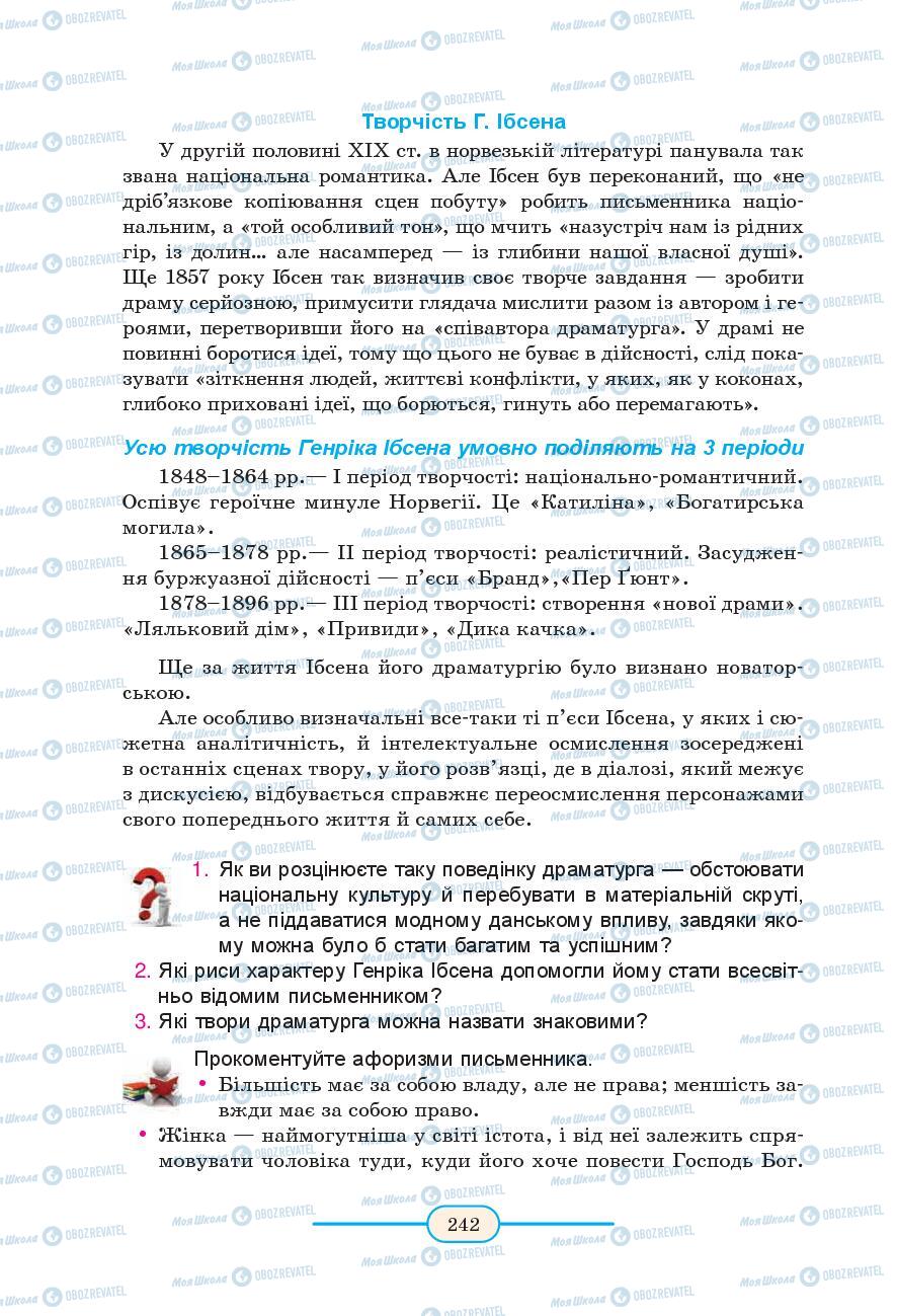 Підручники Зарубіжна література 9 клас сторінка 242