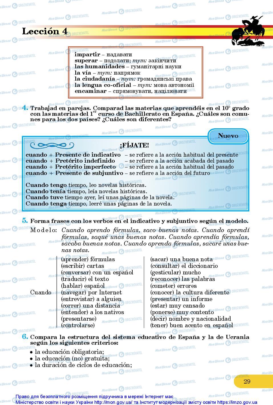 Підручники Іспанська мова 10 клас сторінка 29