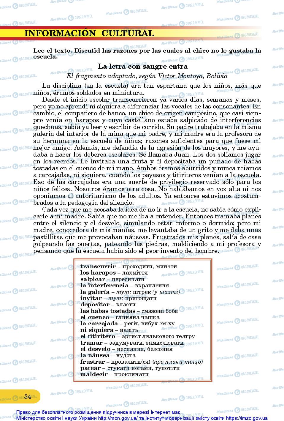 Підручники Іспанська мова 10 клас сторінка 34