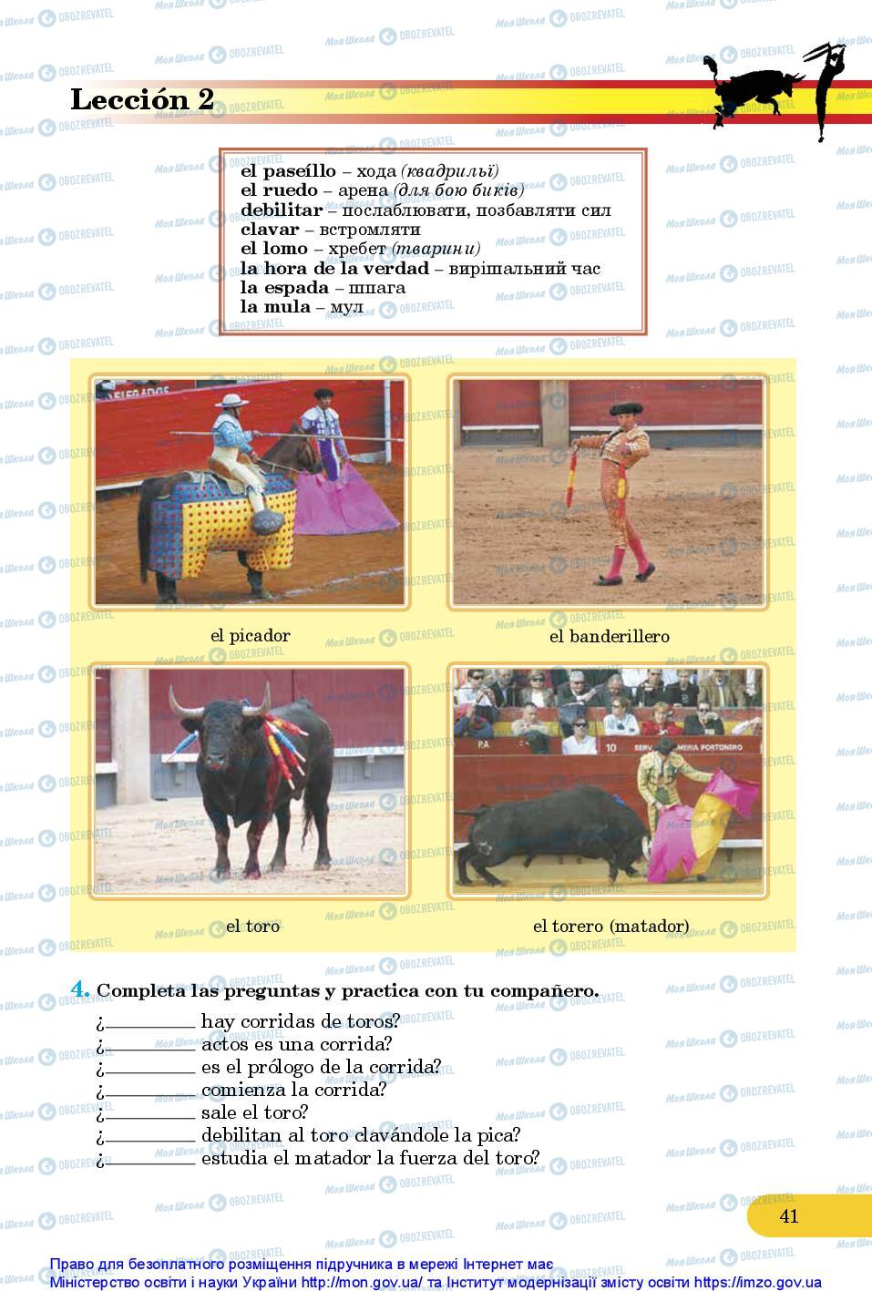 Учебники Испанский язык 10 класс страница 41