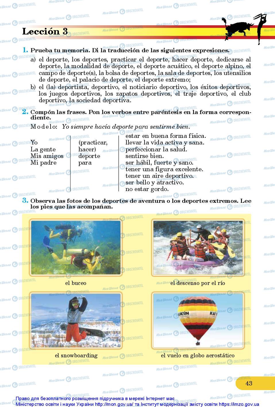 Підручники Іспанська мова 10 клас сторінка 43