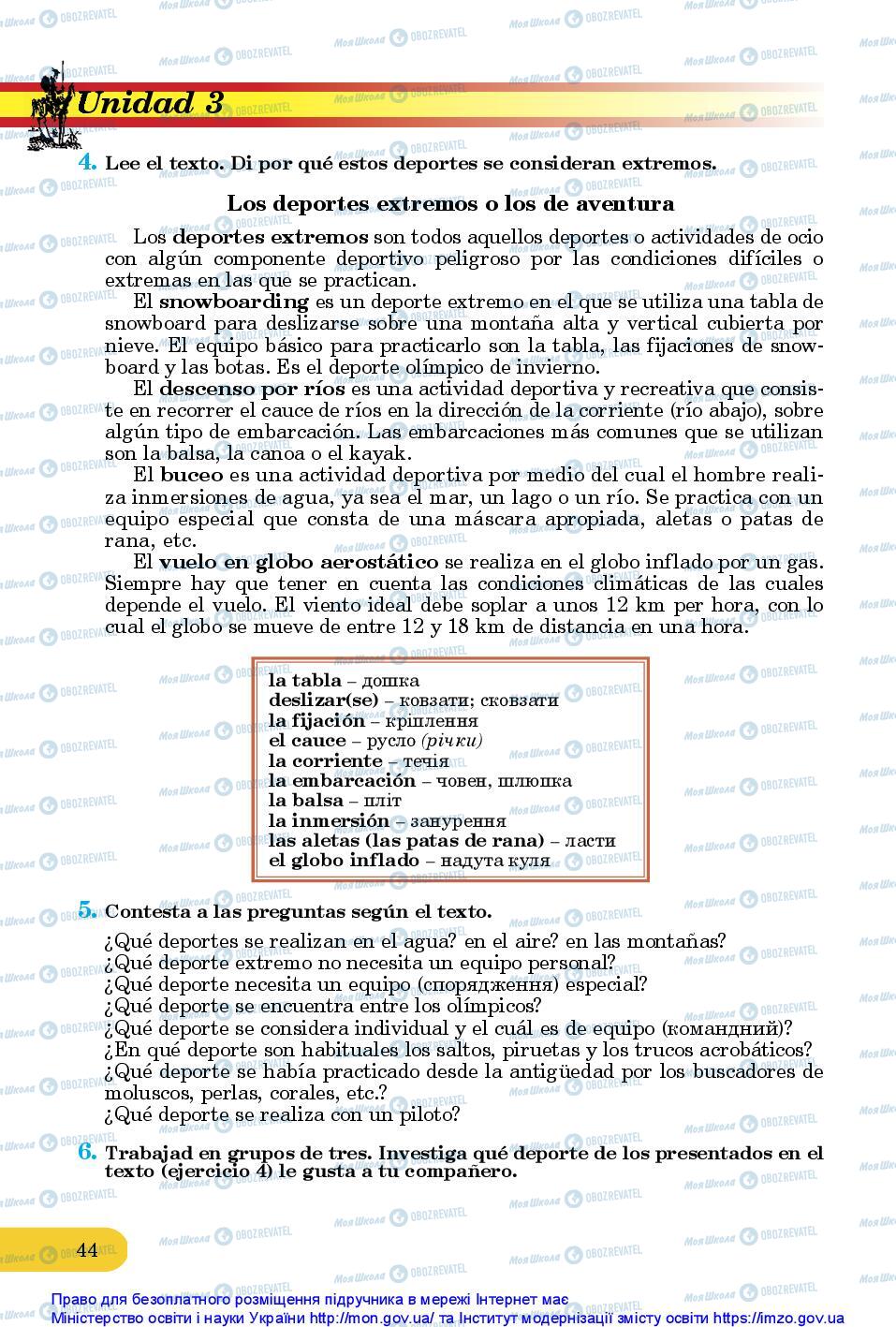 Підручники Іспанська мова 10 клас сторінка 44