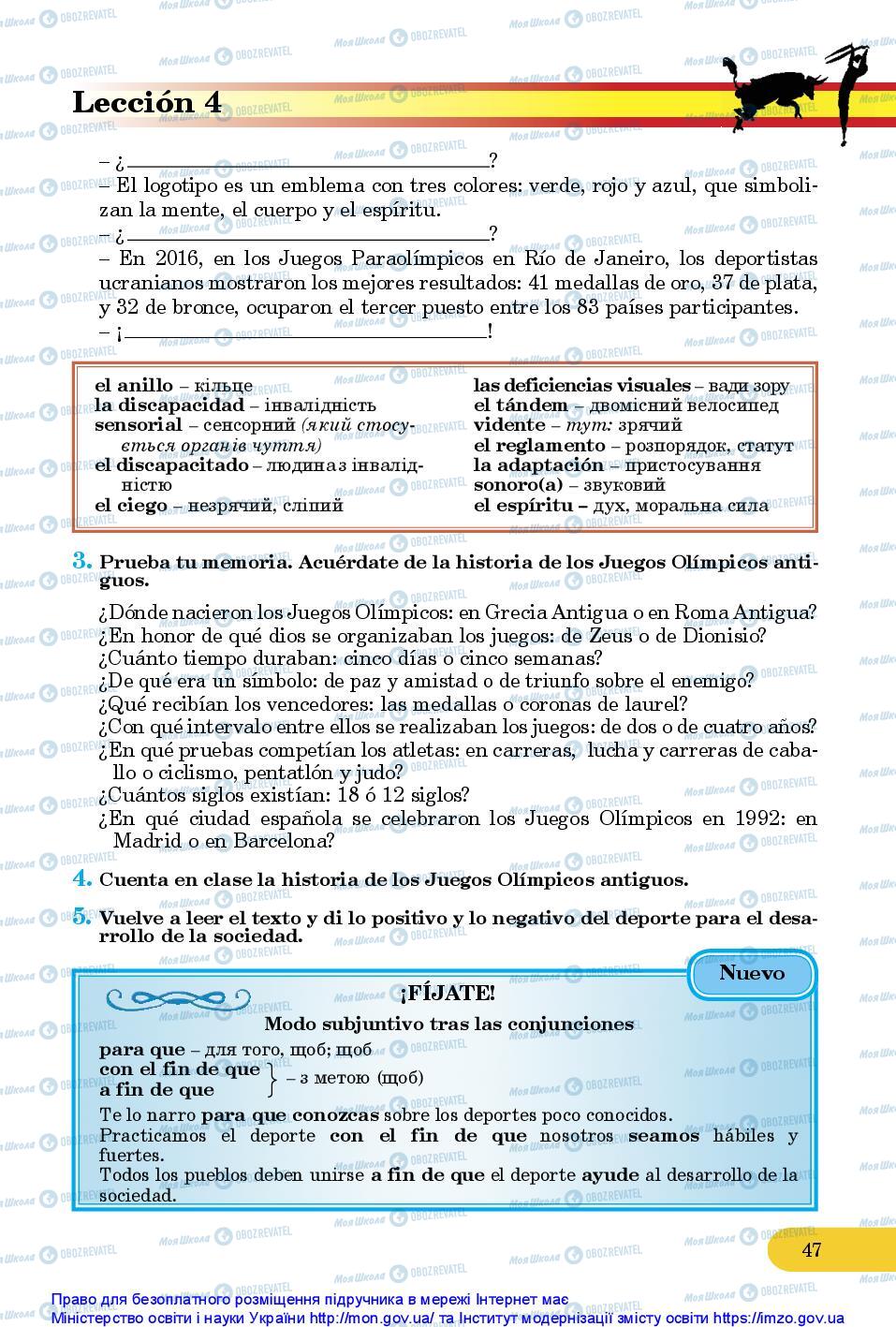 Підручники Іспанська мова 10 клас сторінка 47