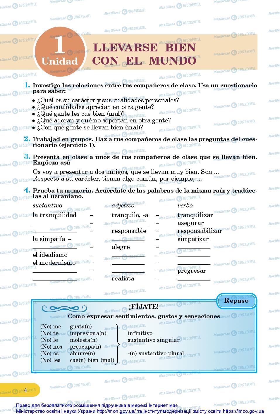 Підручники Іспанська мова 10 клас сторінка 4