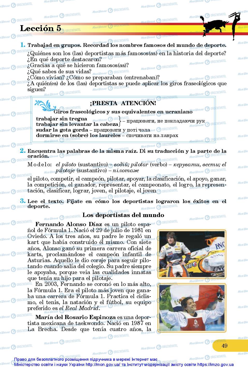 Учебники Испанский язык 10 класс страница 49