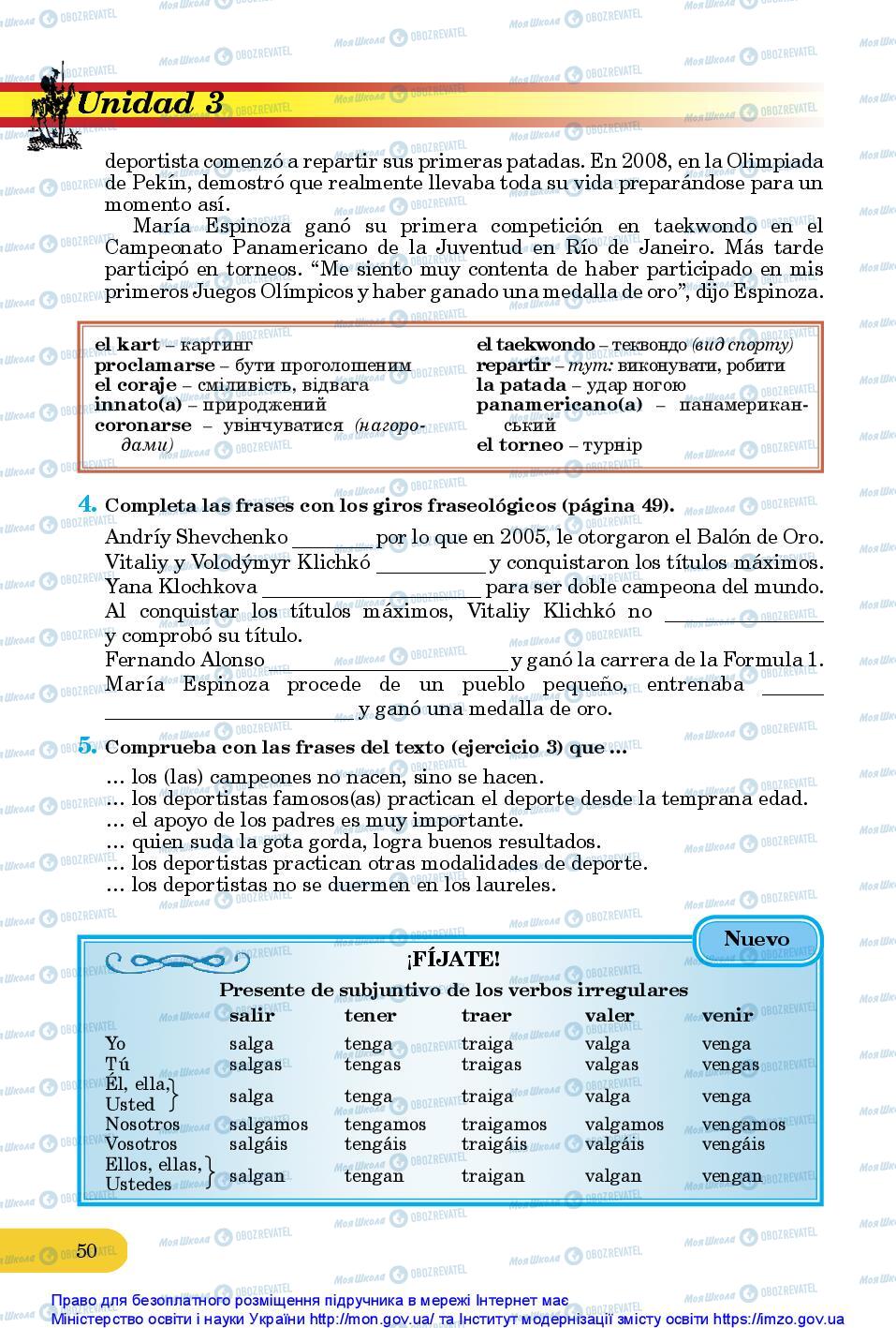 Підручники Іспанська мова 10 клас сторінка 50