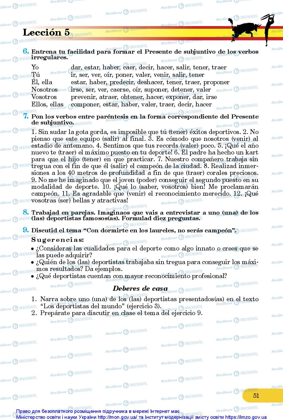 Підручники Іспанська мова 10 клас сторінка 51