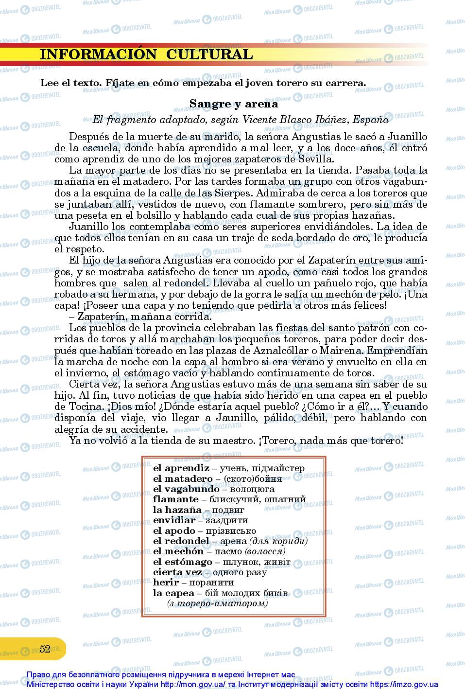 Підручники Іспанська мова 10 клас сторінка 52