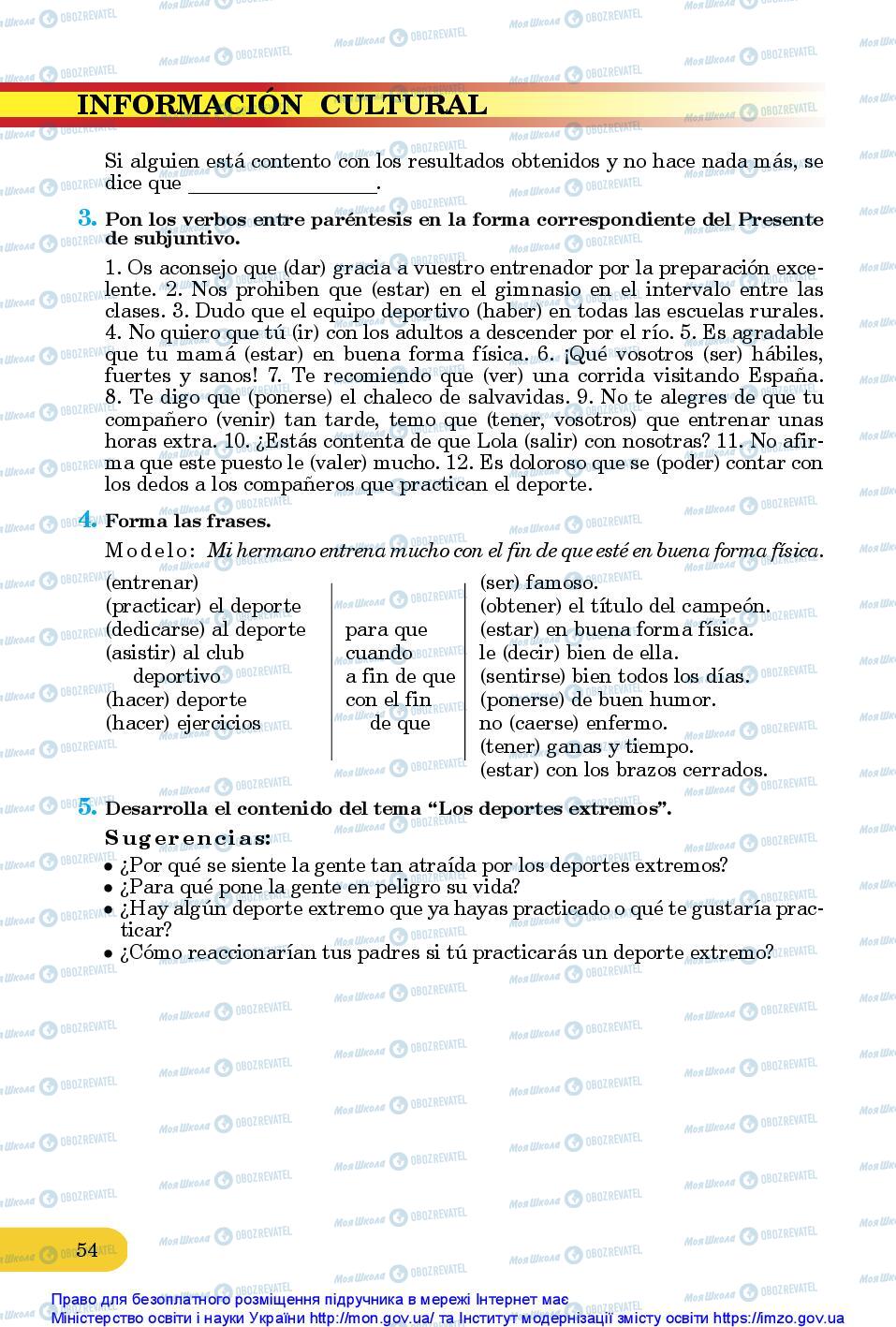 Підручники Іспанська мова 10 клас сторінка 54
