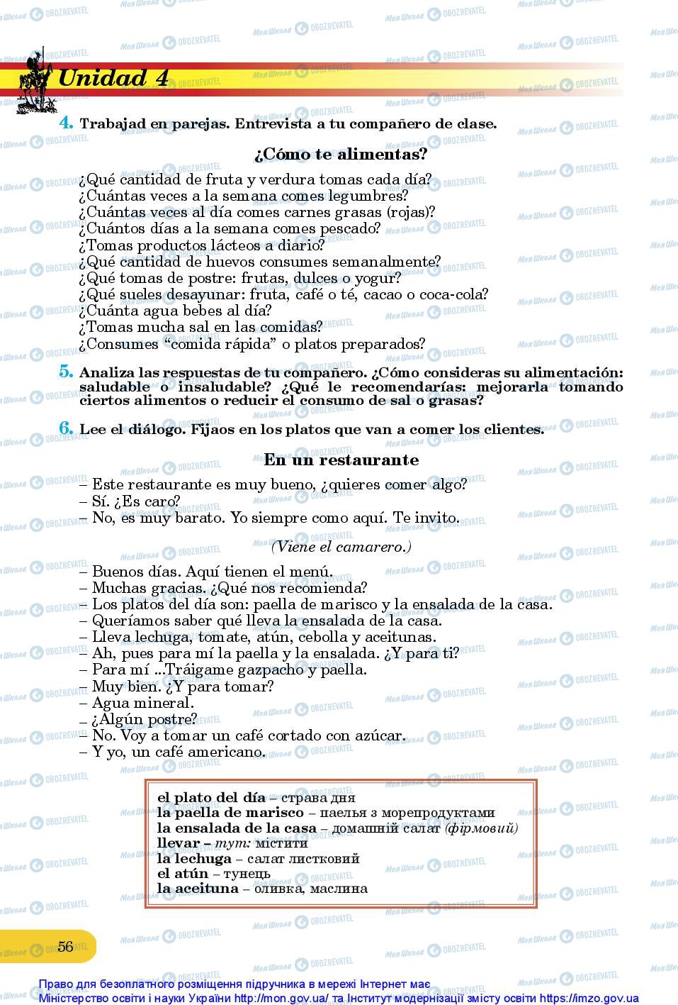 Підручники Іспанська мова 10 клас сторінка 56