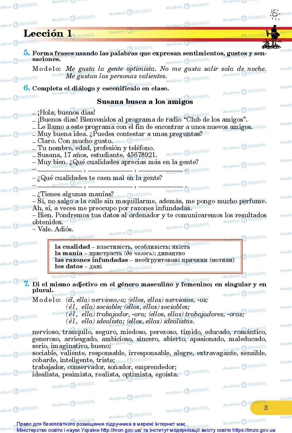 Підручники Іспанська мова 10 клас сторінка 5