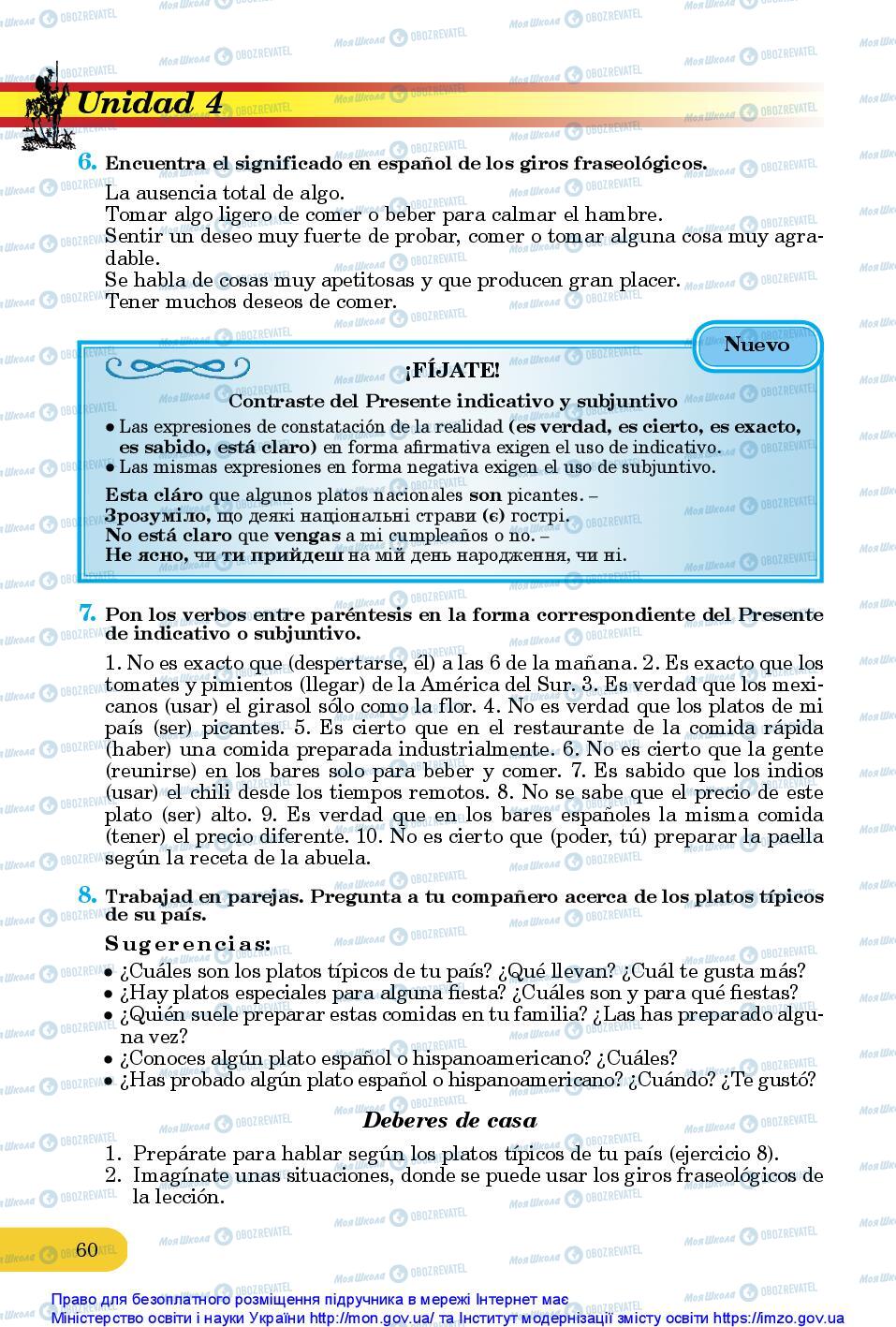 Підручники Іспанська мова 10 клас сторінка 60
