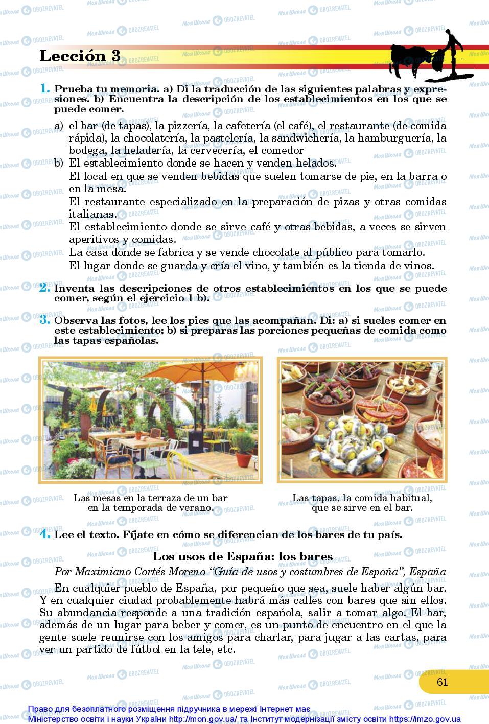 Учебники Испанский язык 10 класс страница 61