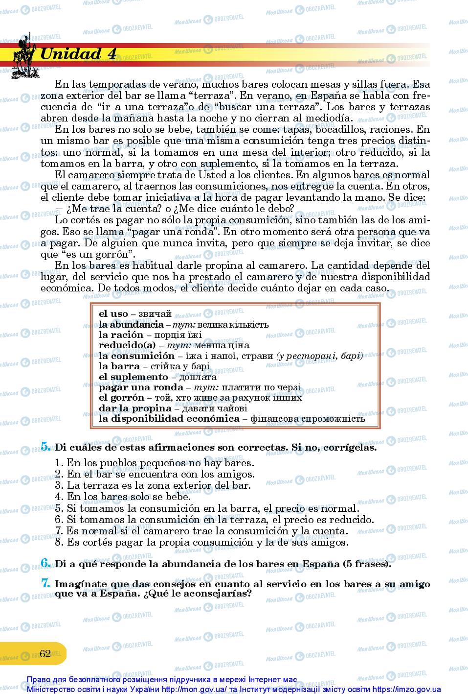 Учебники Испанский язык 10 класс страница 62