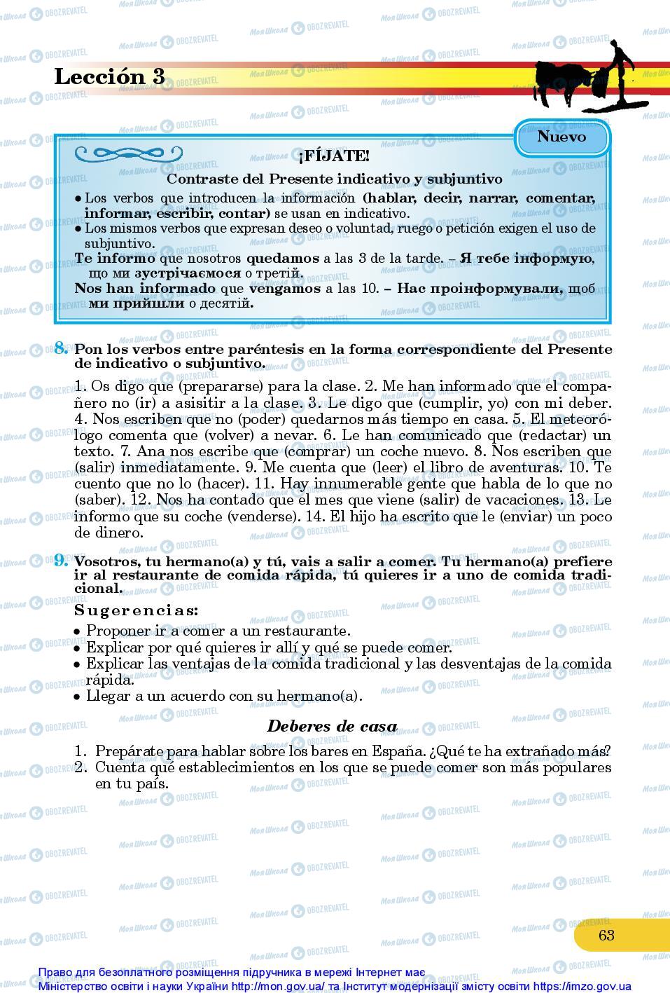 Підручники Іспанська мова 10 клас сторінка 63