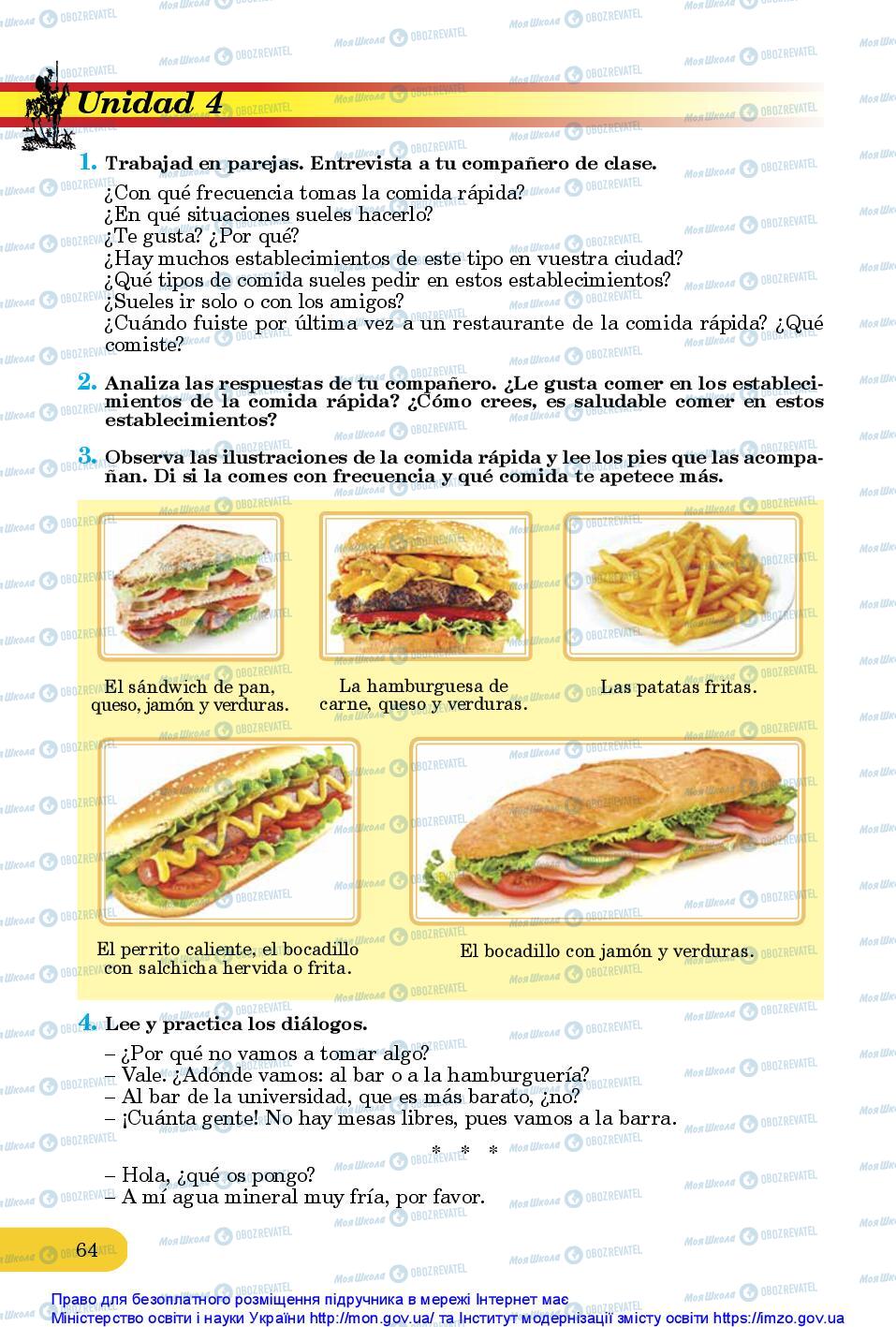 Підручники Іспанська мова 10 клас сторінка 64
