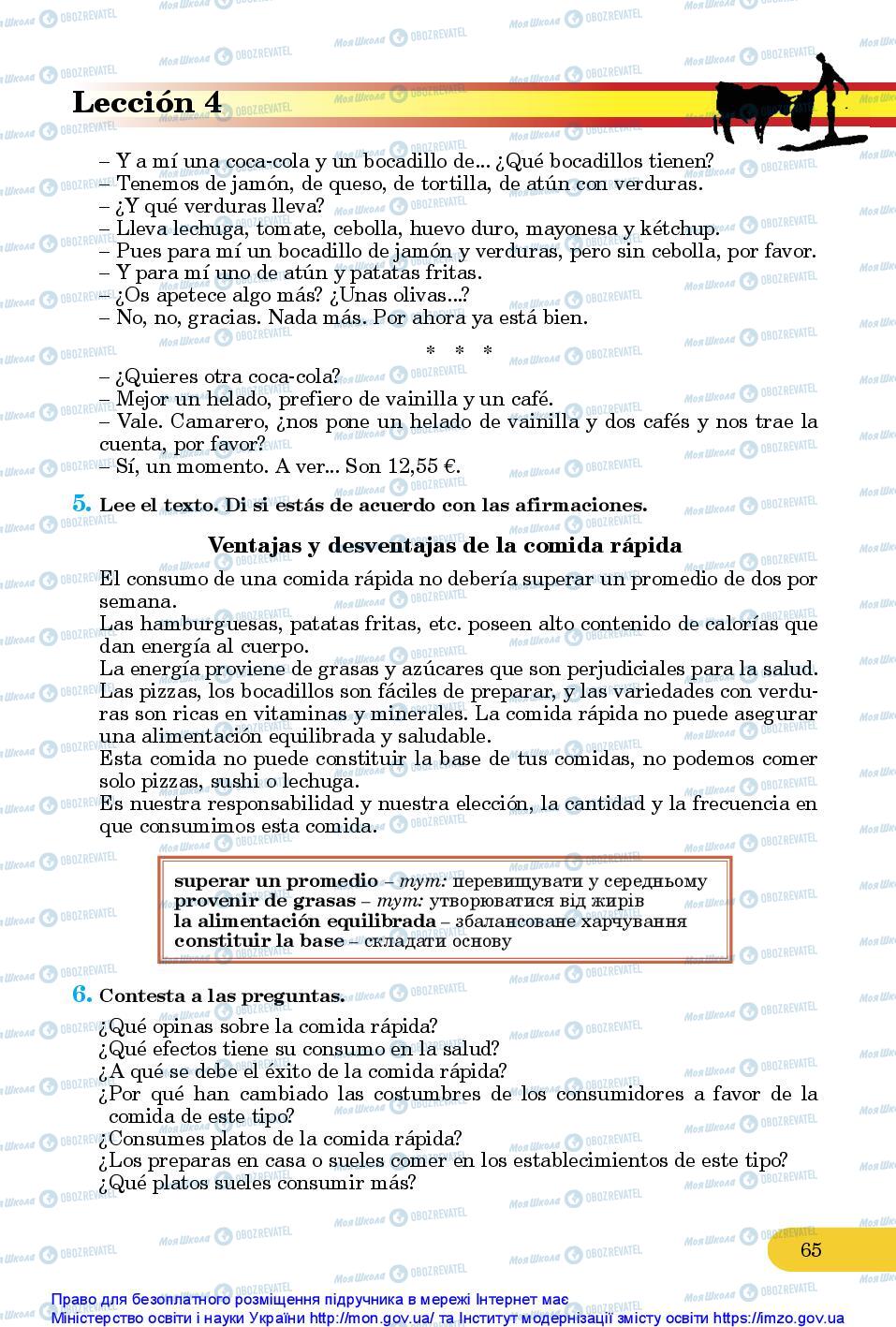 Підручники Іспанська мова 10 клас сторінка 65