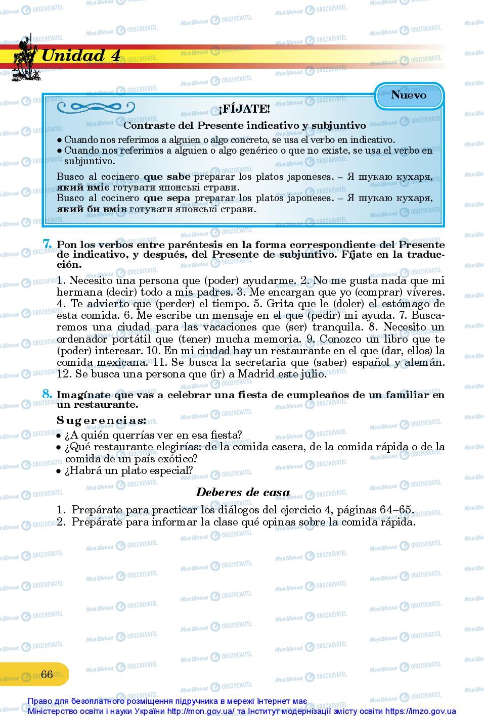 Підручники Іспанська мова 10 клас сторінка 66