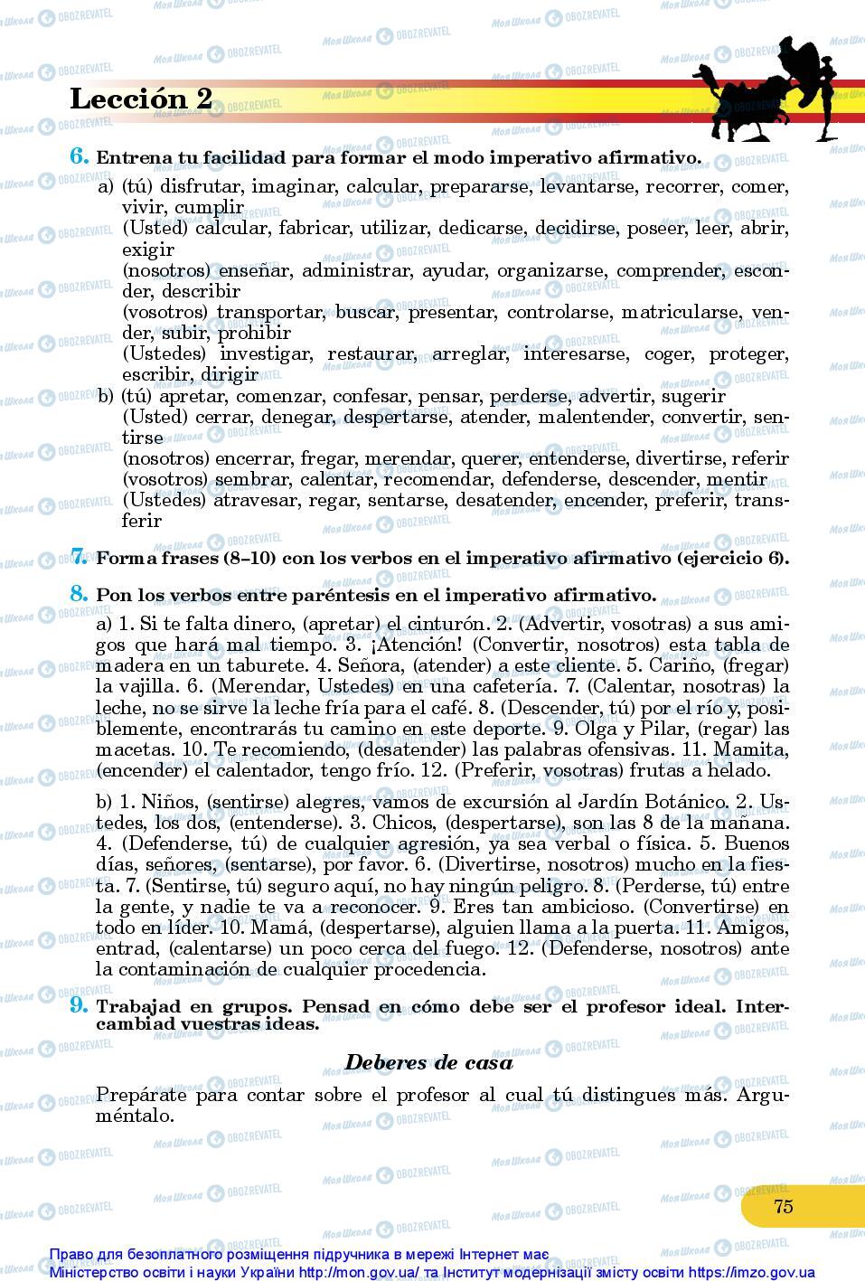 Підручники Іспанська мова 10 клас сторінка 75
