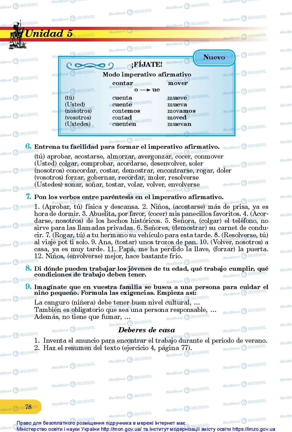 Підручники Іспанська мова 10 клас сторінка 78