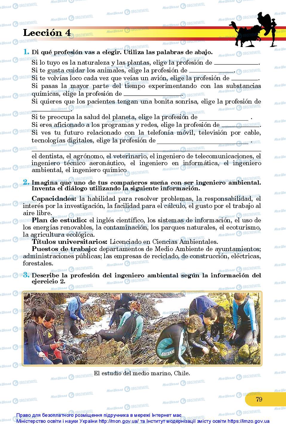 Учебники Испанский язык 10 класс страница 79