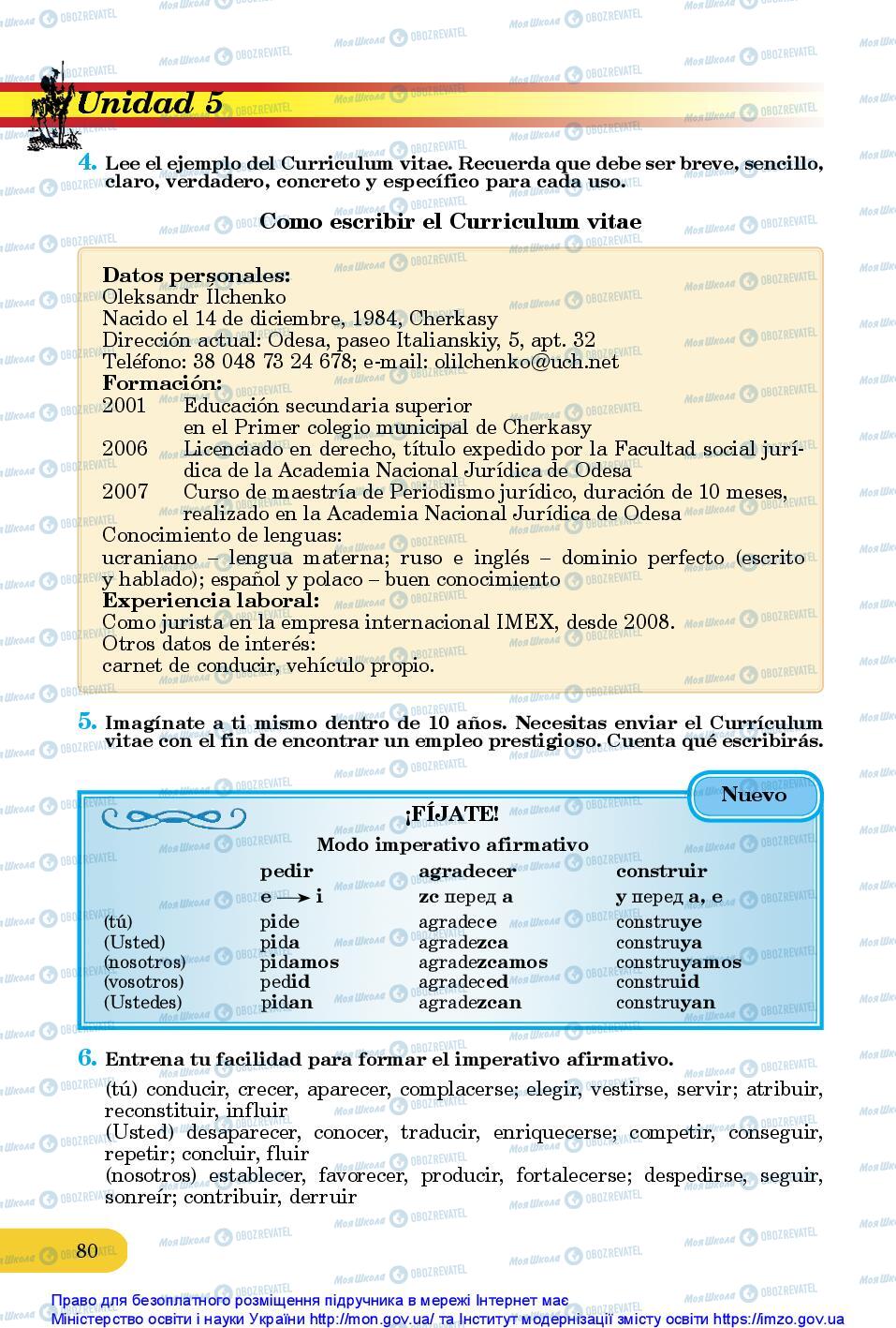 Учебники Испанский язык 10 класс страница 80