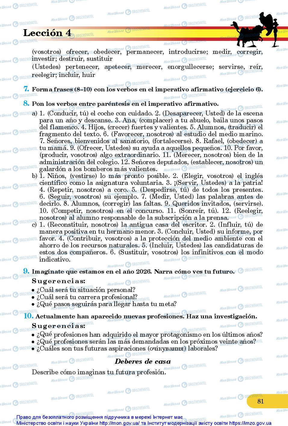 Підручники Іспанська мова 10 клас сторінка 81