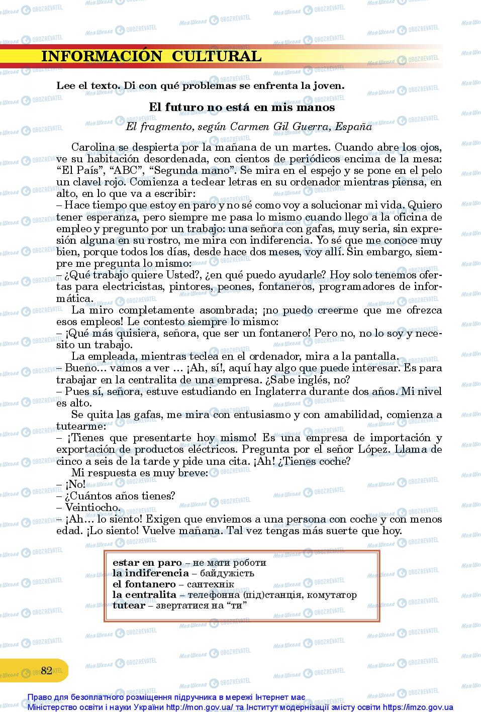 Підручники Іспанська мова 10 клас сторінка 82