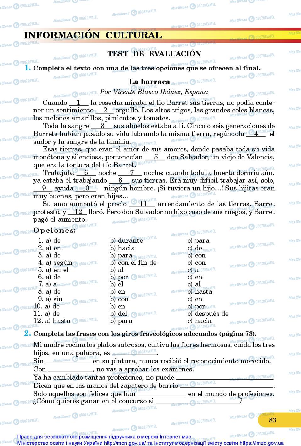 Підручники Іспанська мова 10 клас сторінка 83
