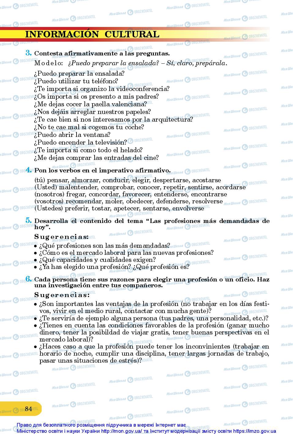 Підручники Іспанська мова 10 клас сторінка 84