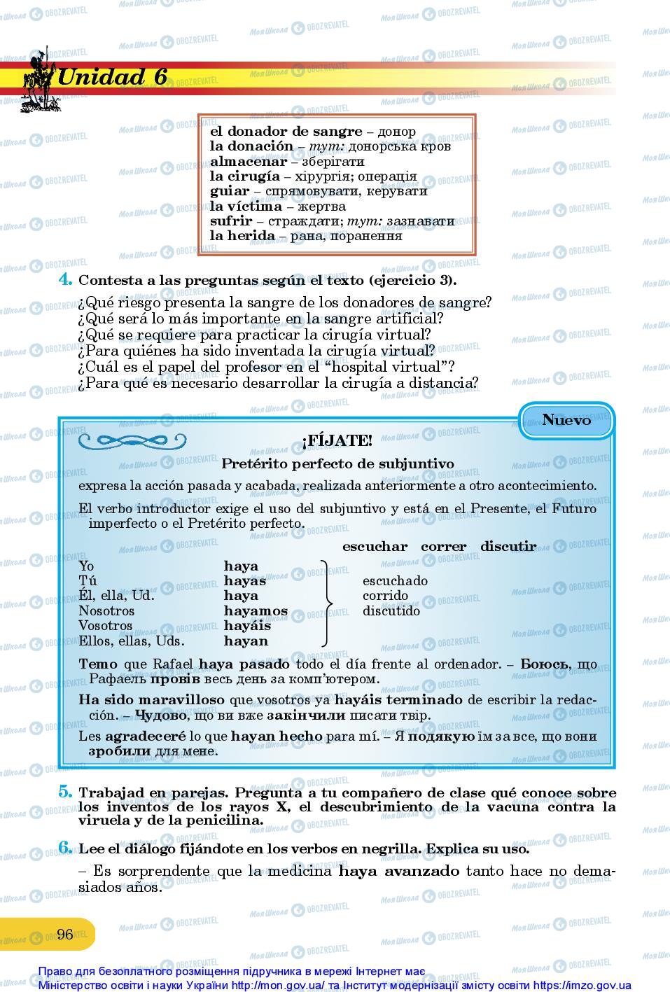Учебники Испанский язык 10 класс страница 96