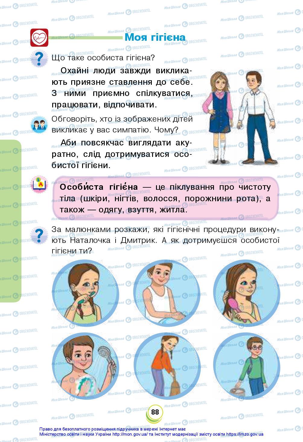 Підручники Я досліджую світ 2 клас сторінка 88