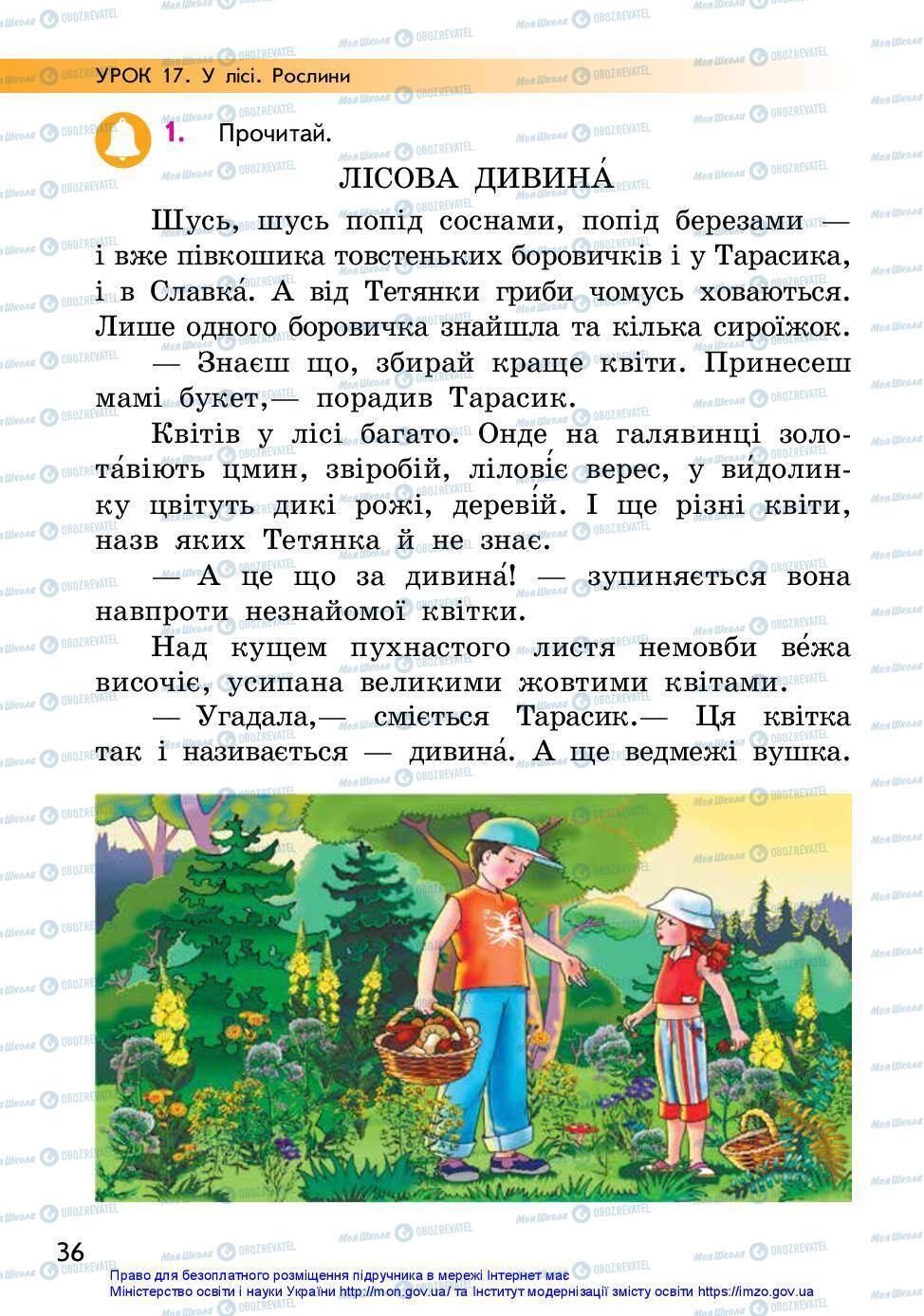 Підручники Українська мова 2 клас сторінка 36