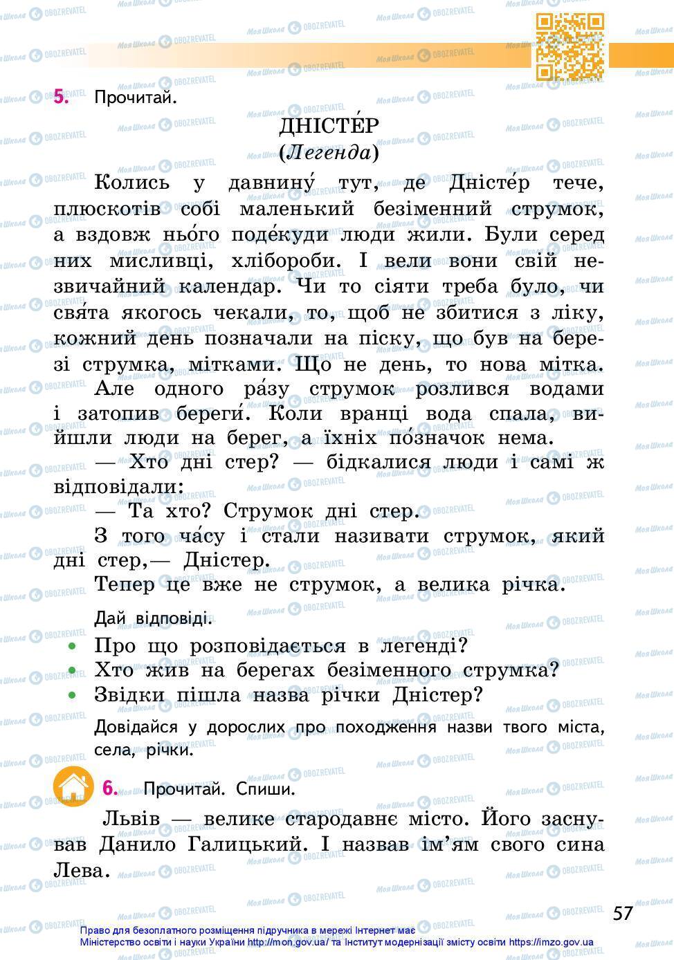 Підручники Українська мова 2 клас сторінка 57