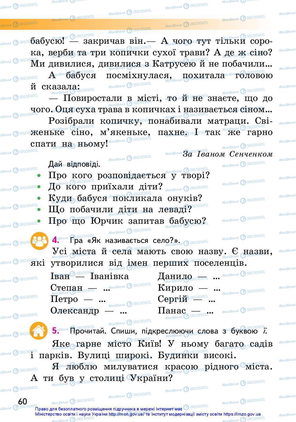 Підручники Українська мова 2 клас сторінка 60