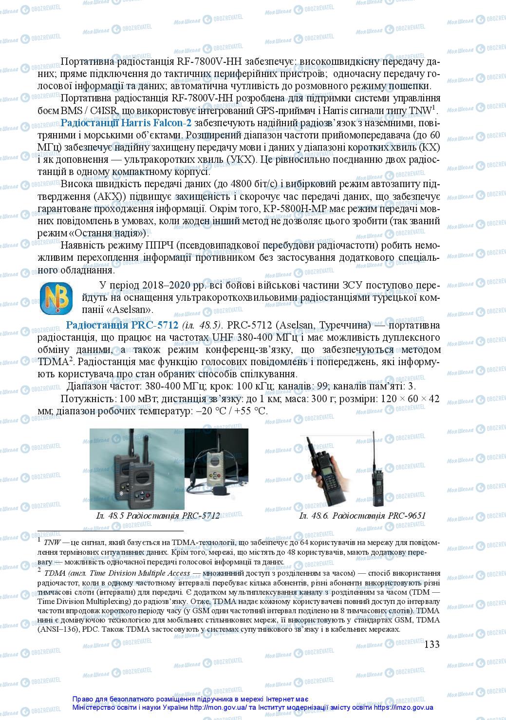 Підручники Захист Вітчизни 11 клас сторінка 133