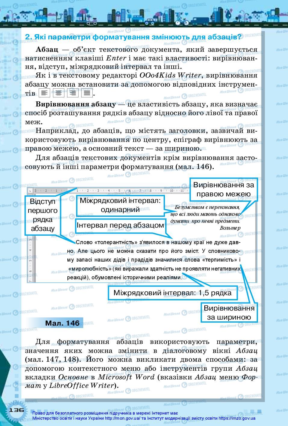 Підручники Інформатика 5 клас сторінка 136