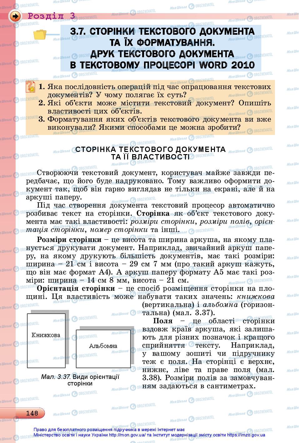 Підручники Інформатика 5 клас сторінка 148