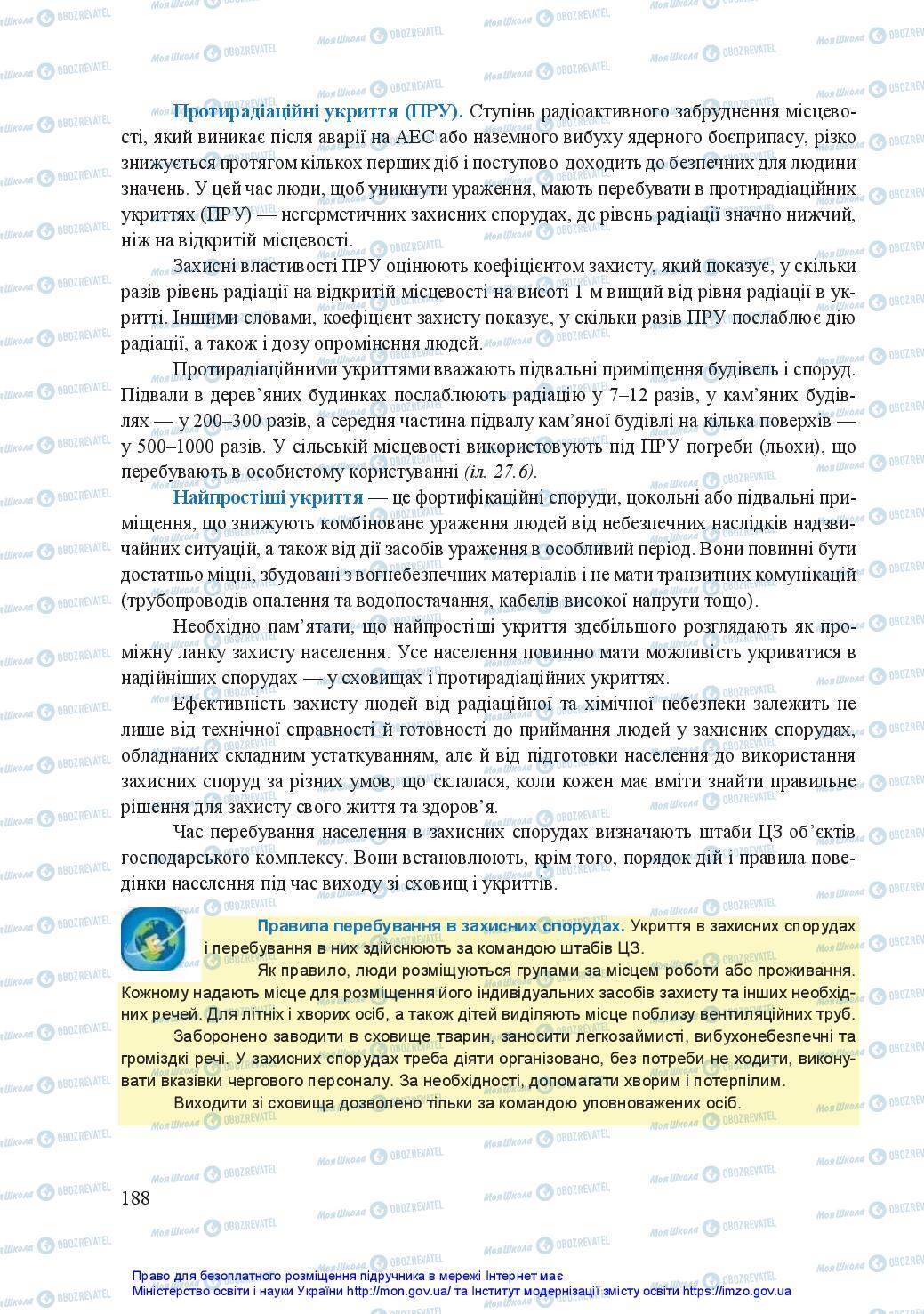Підручники Захист Вітчизни 11 клас сторінка 188