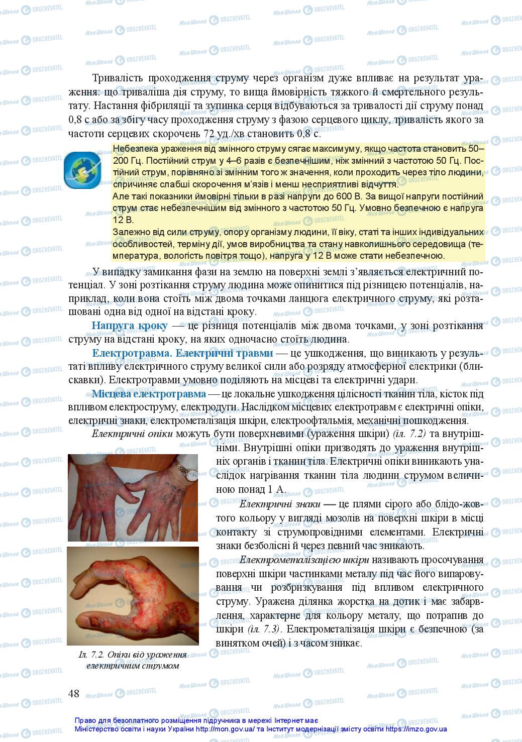 Підручники Захист Вітчизни 11 клас сторінка 48