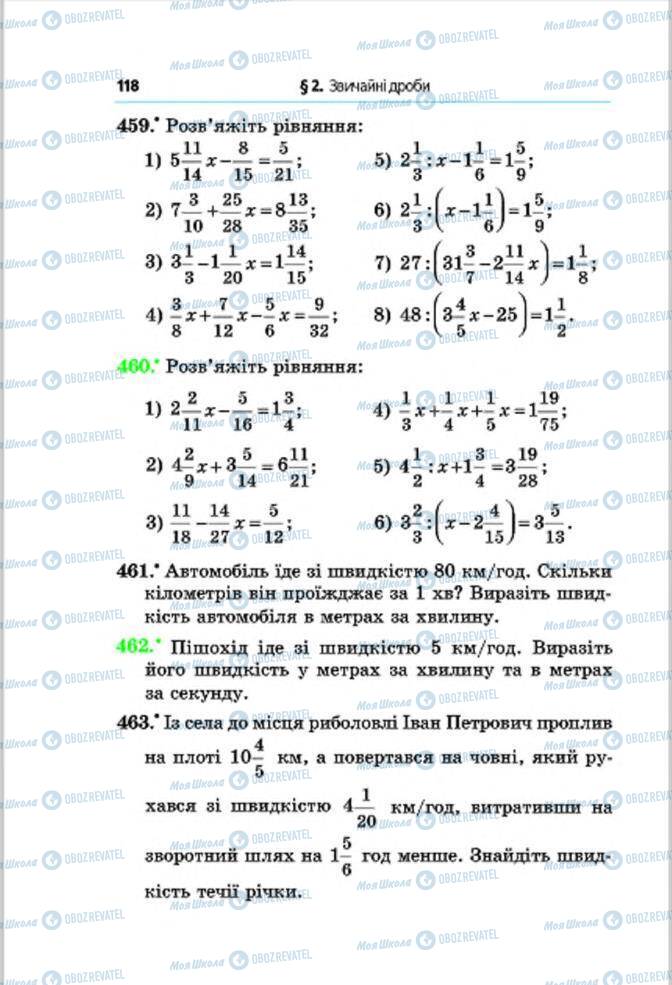 Підручники Математика 6 клас сторінка 118