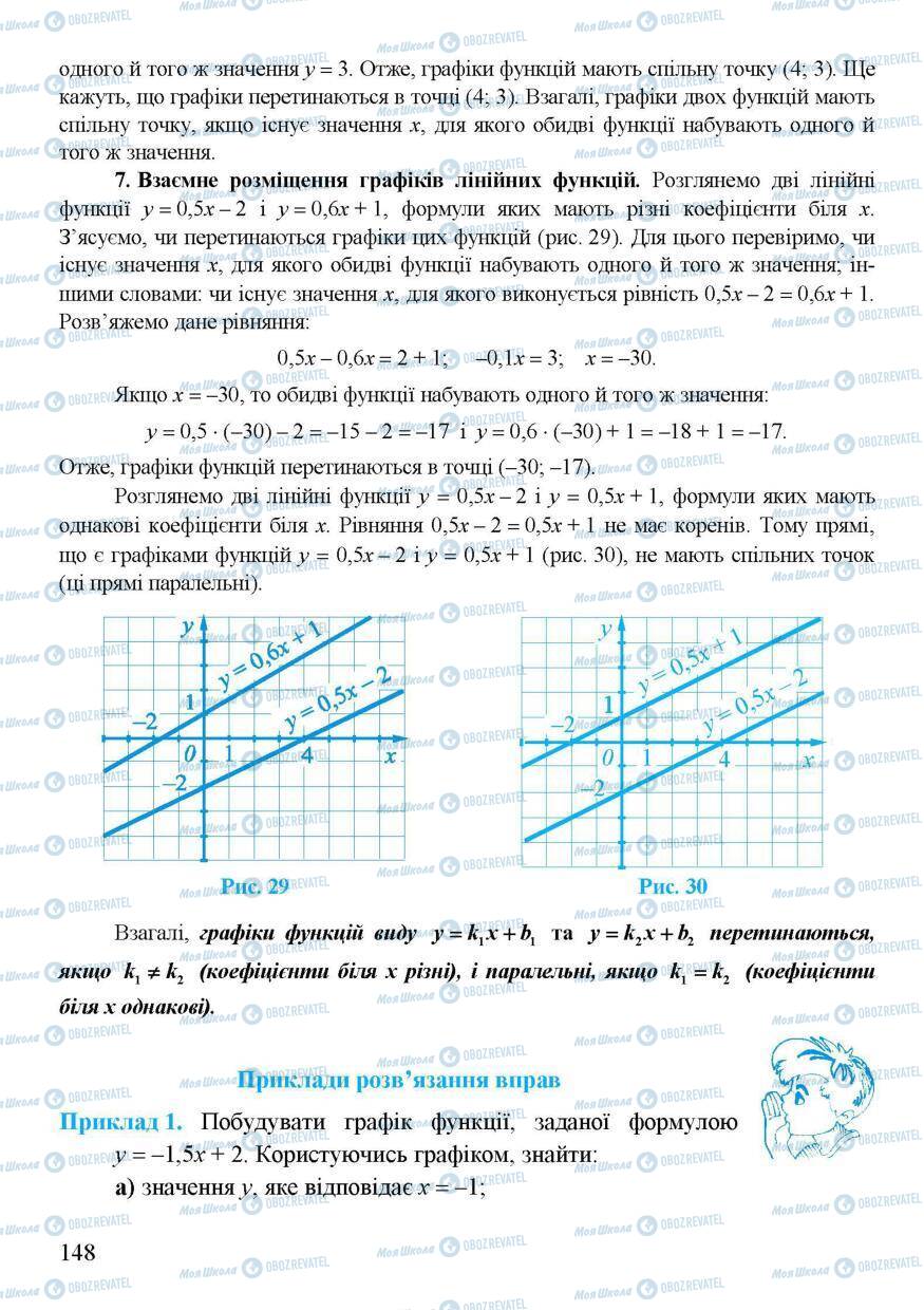 Учебники Алгебра 7 класс страница 148