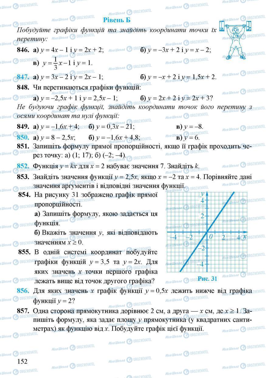 Підручники Алгебра 7 клас сторінка 152