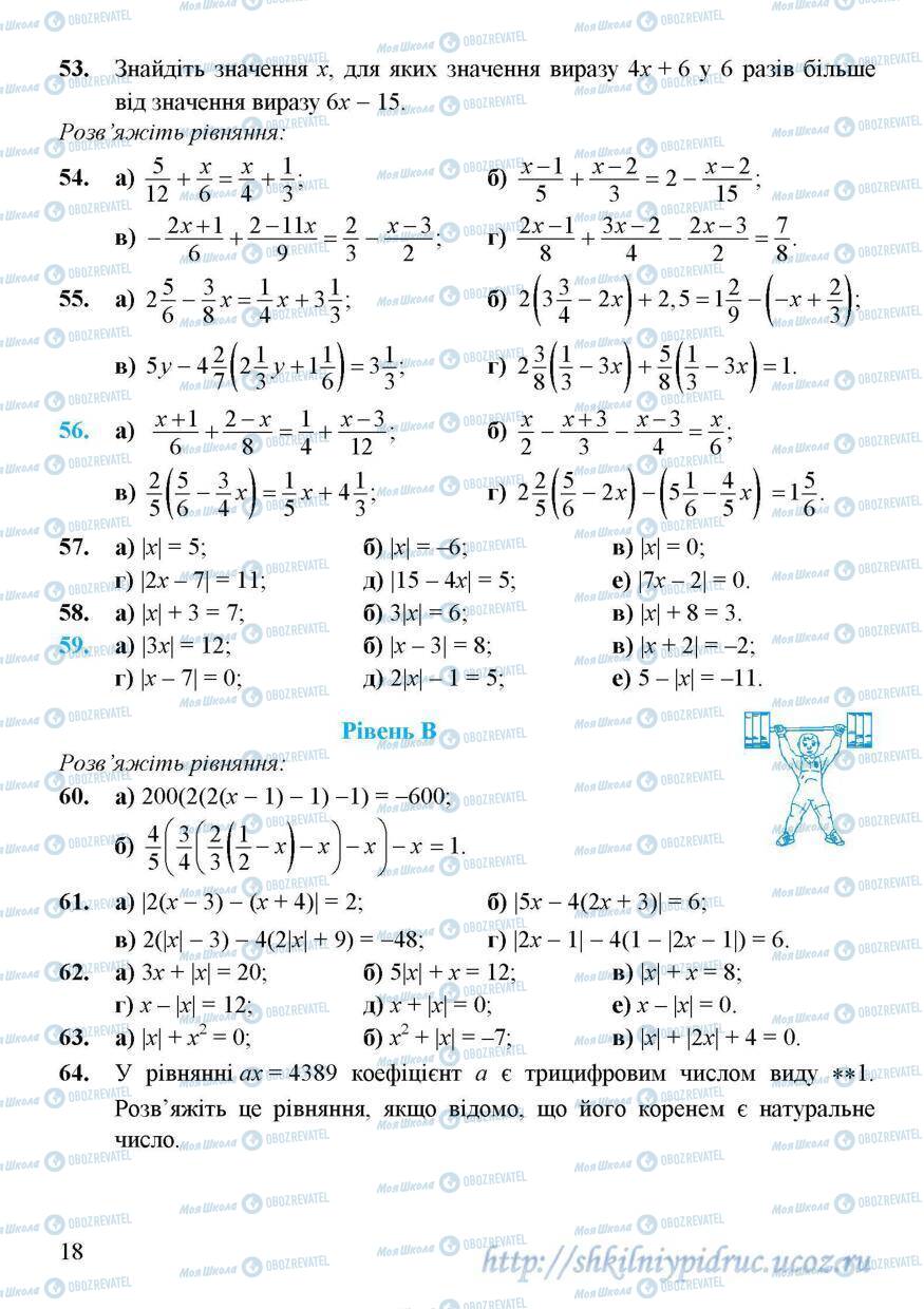 Підручники Алгебра 7 клас сторінка 18
