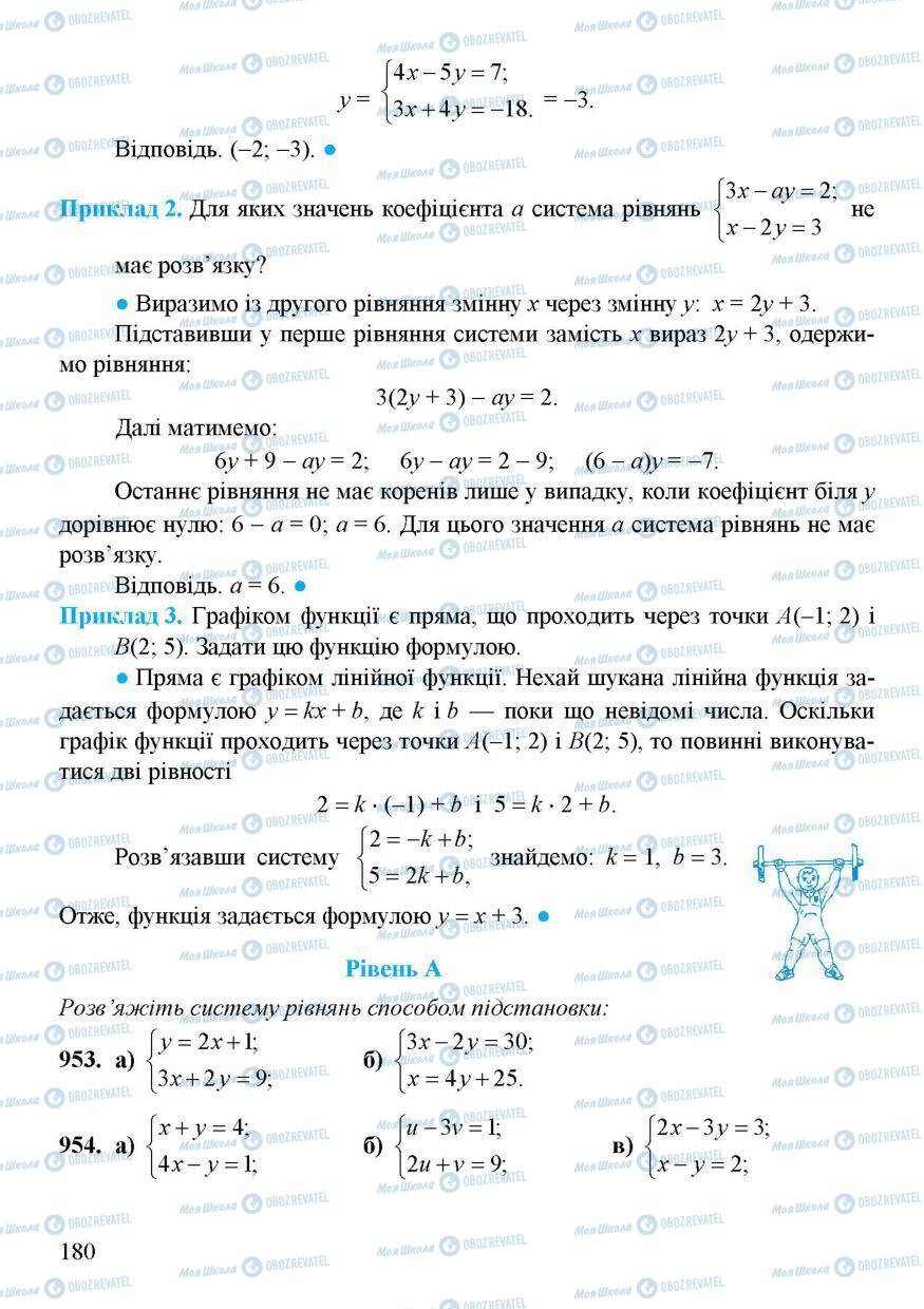 Підручники Алгебра 7 клас сторінка 180