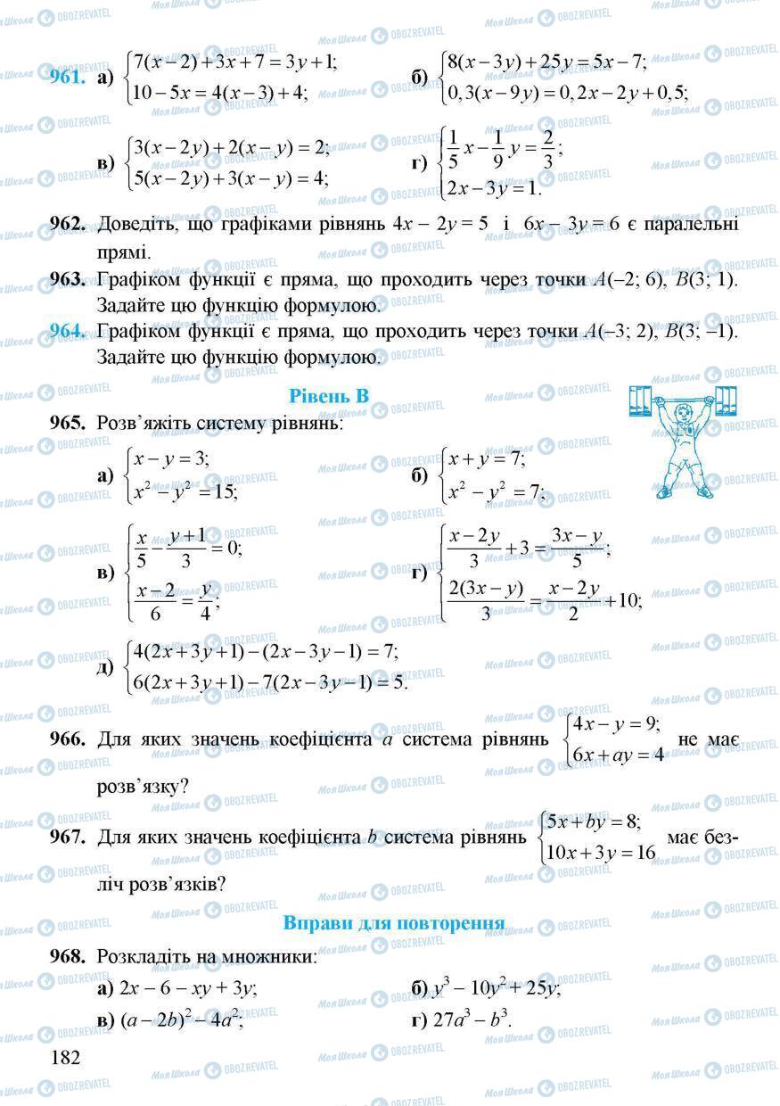 Підручники Алгебра 7 клас сторінка 182